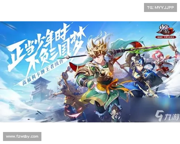 少年三国志破解版(少年三国志破解版新体验——畅玩游戏无限乐趣!) 少年三国志破解版(少年三国志破解版新体验——畅玩游戏无限乐趣!)